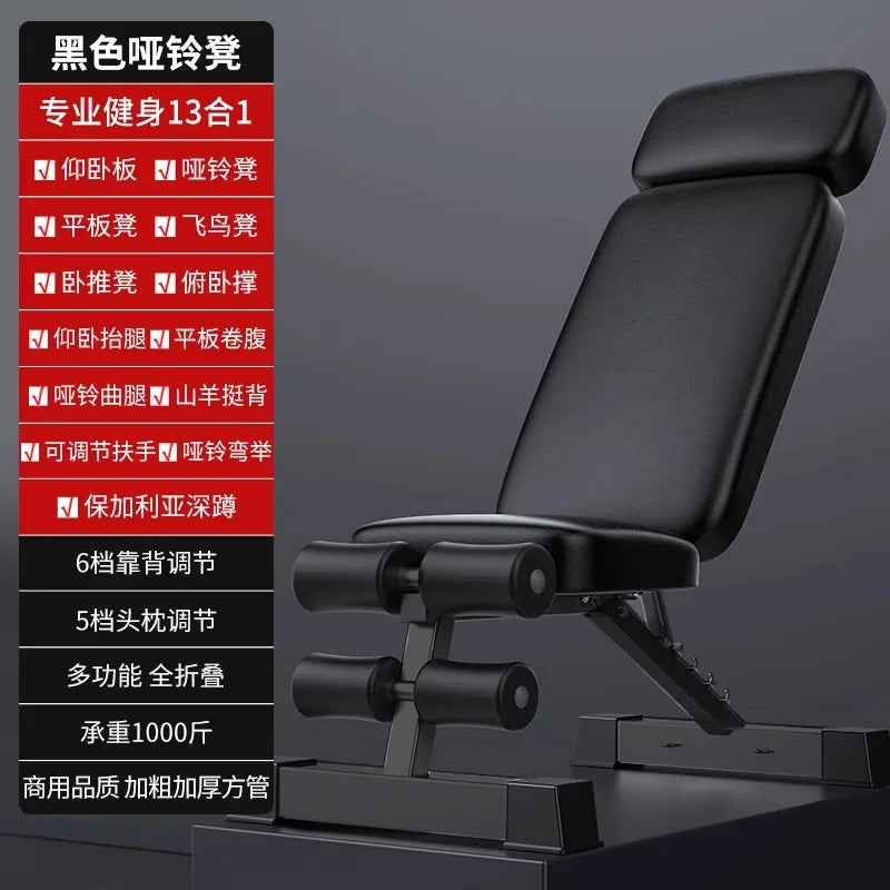 Dumbbell stool, sit-up aid, fitness equipment, goat stand-up multi-functional bench push chair