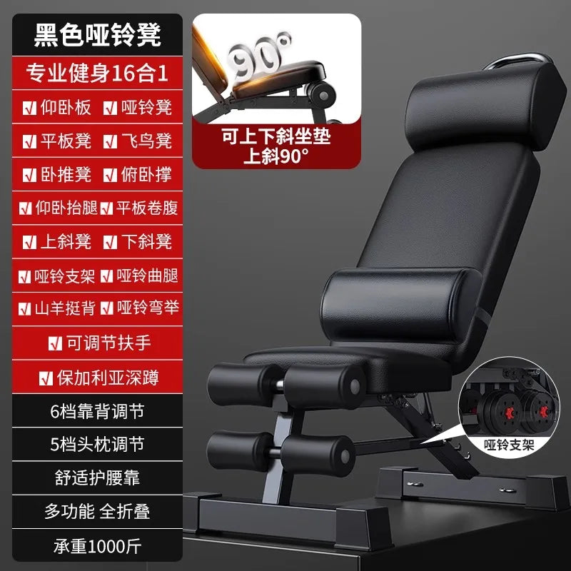 Dumbbell stool, sit-up aid, fitness equipment, goat stand-up multi-functional bench push chair