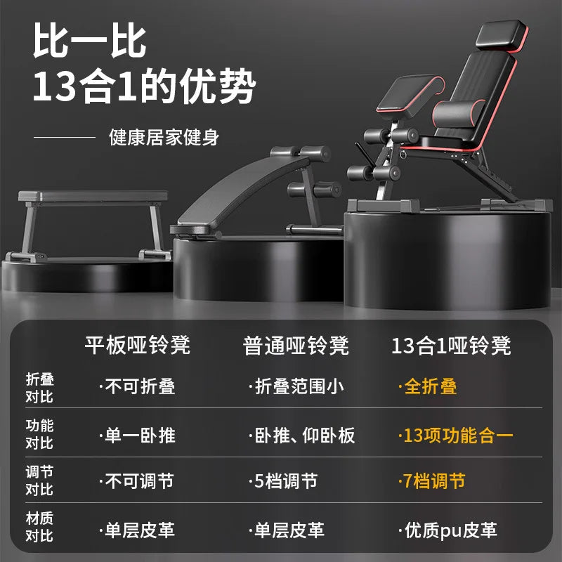Dumbbell stool, bench press, sit-up aid, home indoor fitness chair