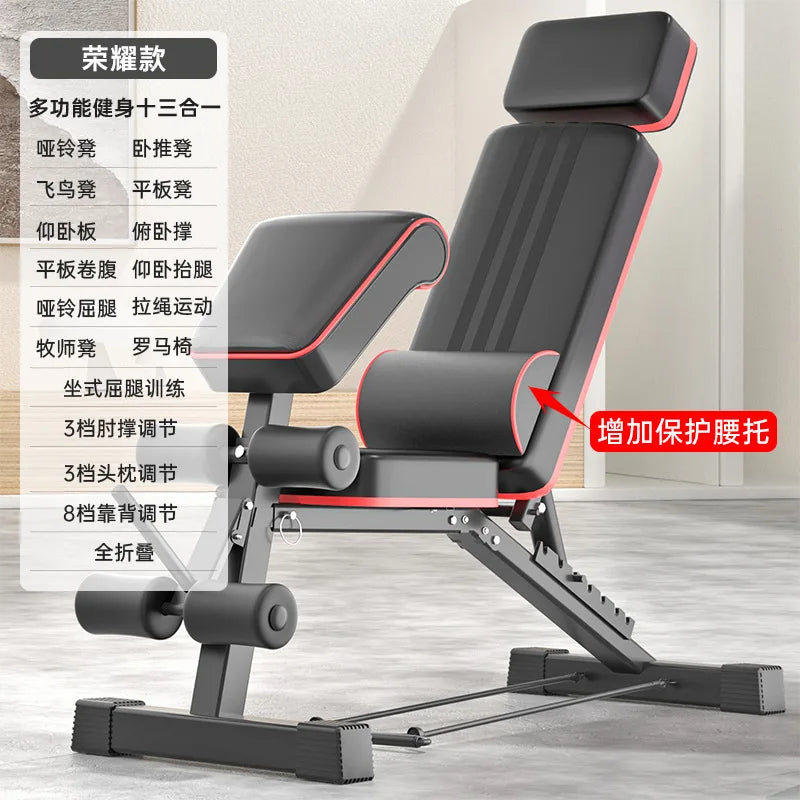 Dumbbell stool, bench press, sit-up aid, home indoor fitness chair