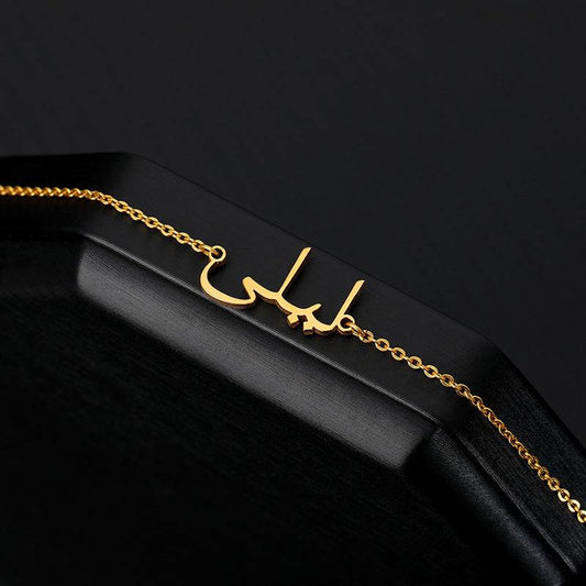 Customized Name Arab Women's Stainless Steel Bracelet - P12 Hub Europe