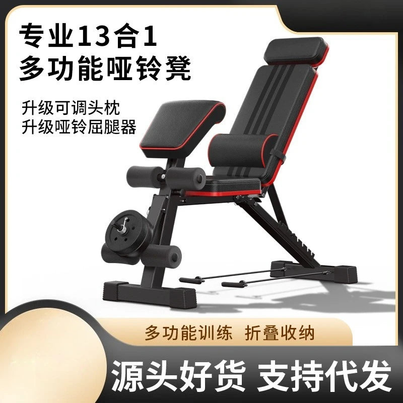 Dumbbell stool, bench press, sit-up aid, home indoor fitness chair