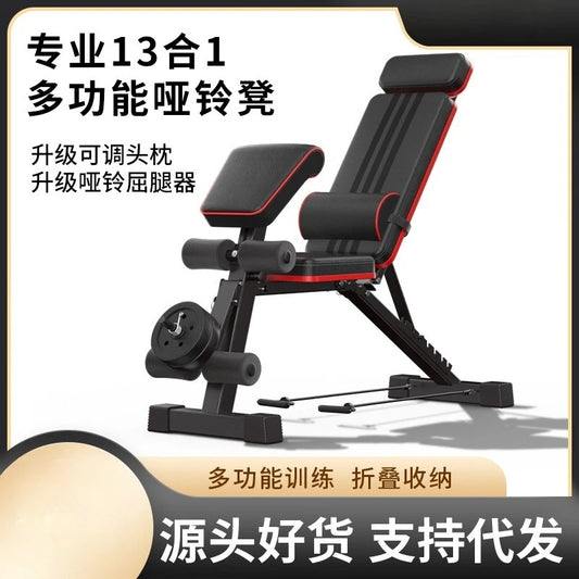 Dumbbell stool, bench press, sit-up aid, home indoor fitness chair