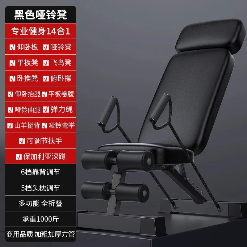 Dumbbell stool, sit-up aid, fitness equipment, goat stand-up multi-functional bench push chair