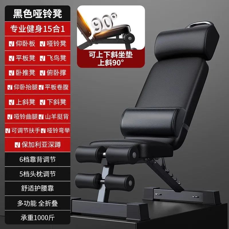 Dumbbell stool, sit-up aid, fitness equipment, goat stand-up multi-functional bench push chair