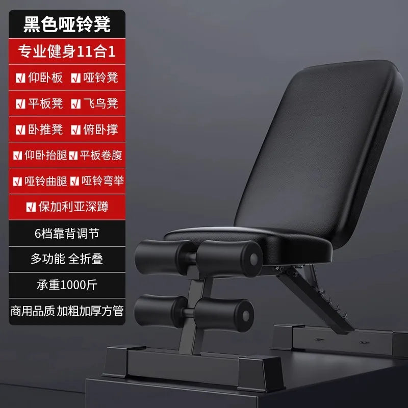 Dumbbell stool, sit-up aid, fitness equipment, goat stand-up multi-functional bench push chair