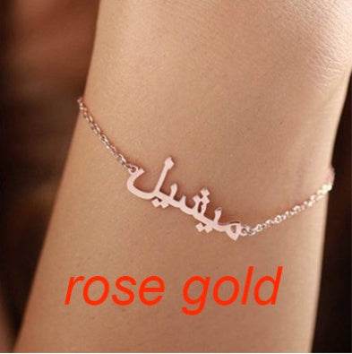 Customized Name Arab Women's Stainless Steel Bracelet - P12 Hub Europe