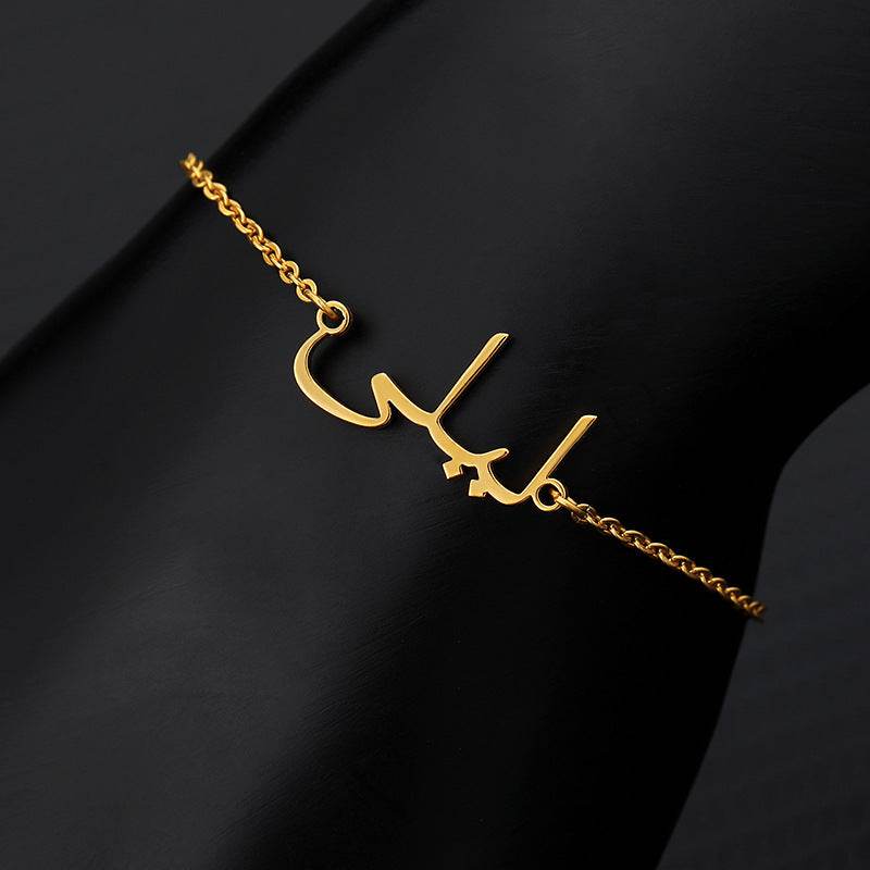 Customized Name Arab Women's Stainless Steel Bracelet - P12 Hub Europe