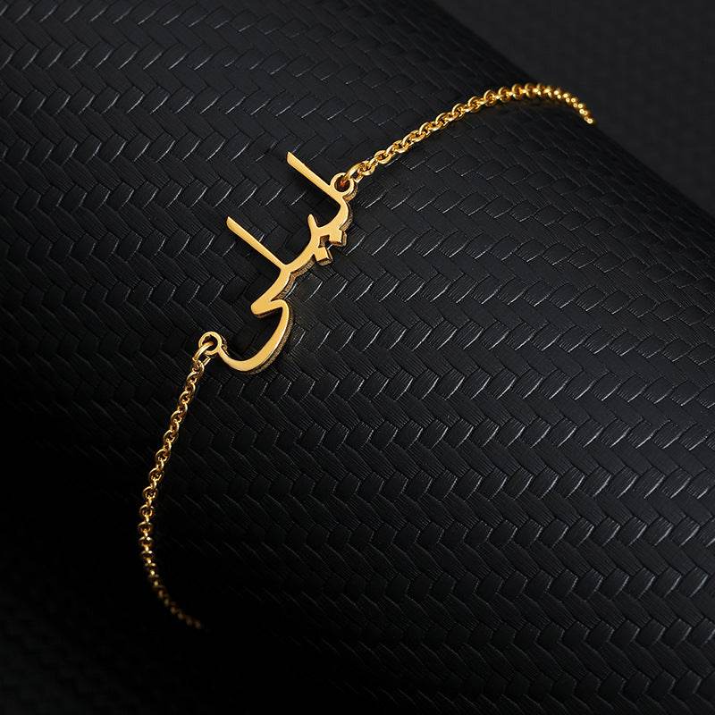 Customized Name Arab Women's Stainless Steel Bracelet - P12 Hub Europe